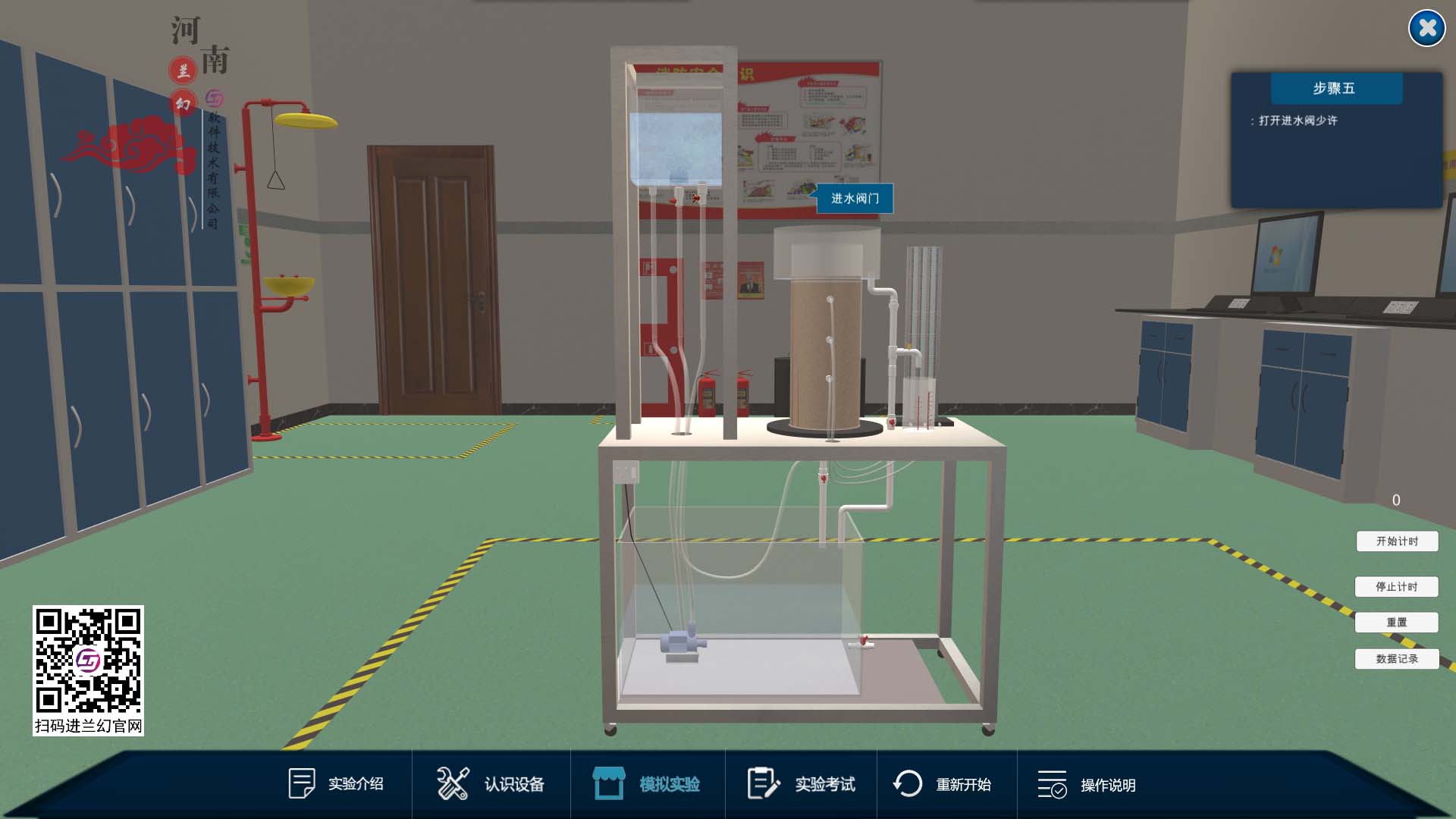 虛擬仿真實訓(xùn)