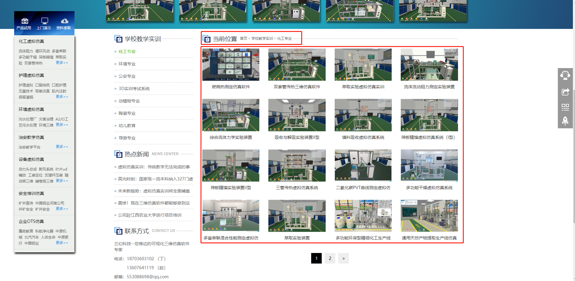 鄭州做三維仿真軟件的公司哪家好一點(diǎn)？河南蘭幻軟件技術(shù)有限公司……