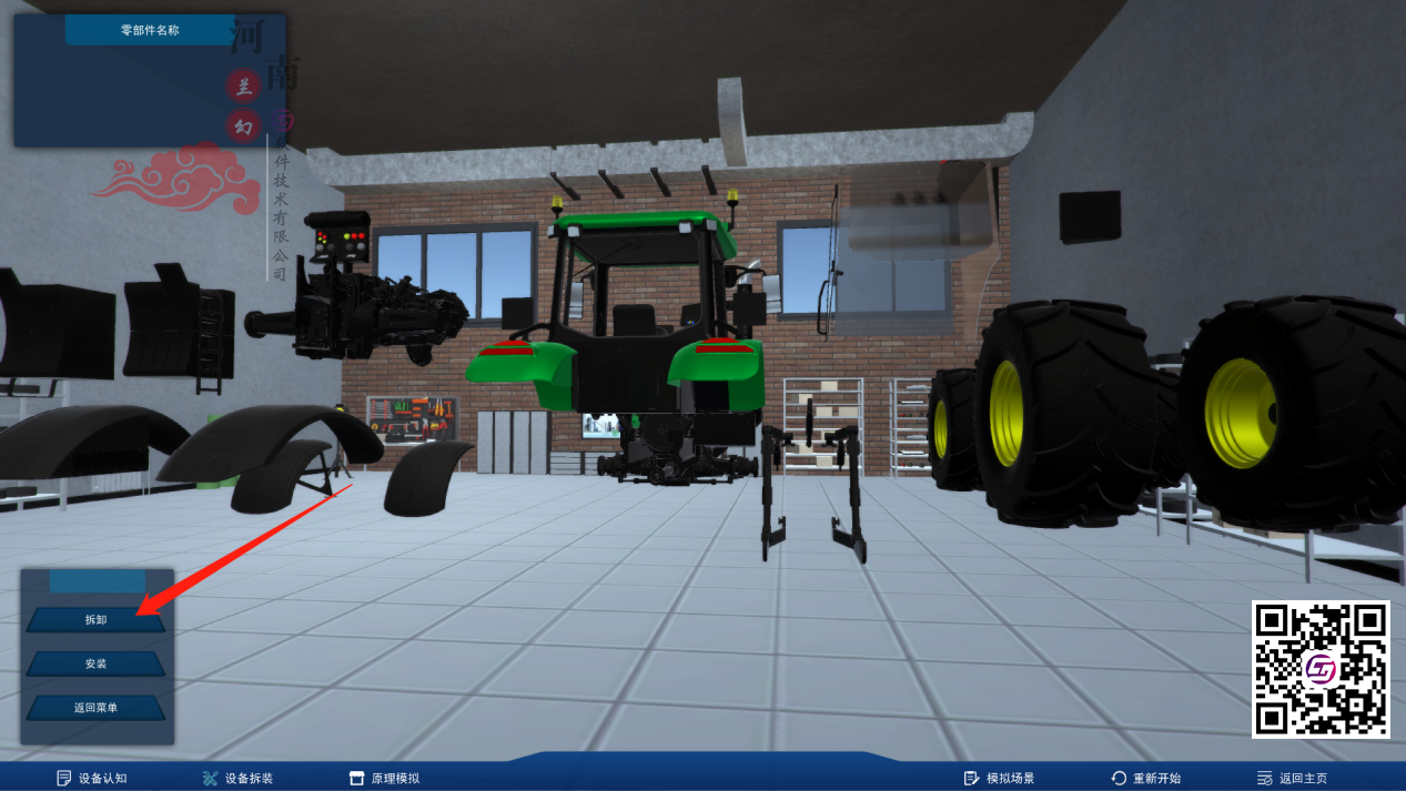 農(nóng)機三維仿真軟件