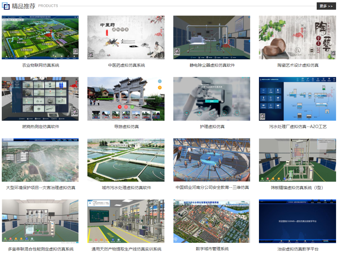 什么是三維仿真軟件？它有什么用處?