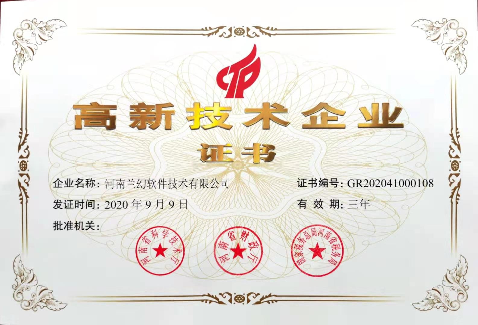 河南蘭幻三維仿真軟件公司，選擇有誠信、有質(zhì)量的公司