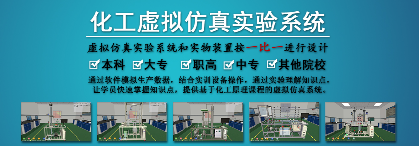 虛擬仿真實訓室都有什么樣的仿真環(huán)境？