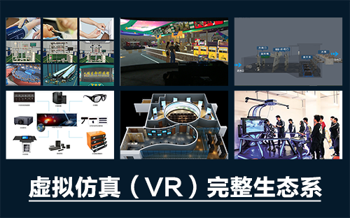 虛擬仿真實訓與三維仿真軟件有什么不同嗎？