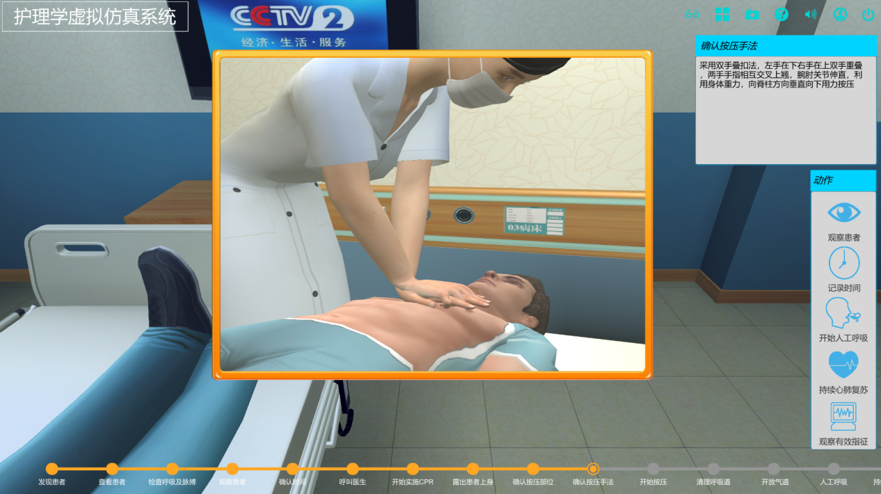 看護(hù)理專業(yè)三維仿真軟件：顛覆傳統(tǒng)教學(xué)，為醫(yī)護(hù)實(shí)訓(xùn)帶來全新模式