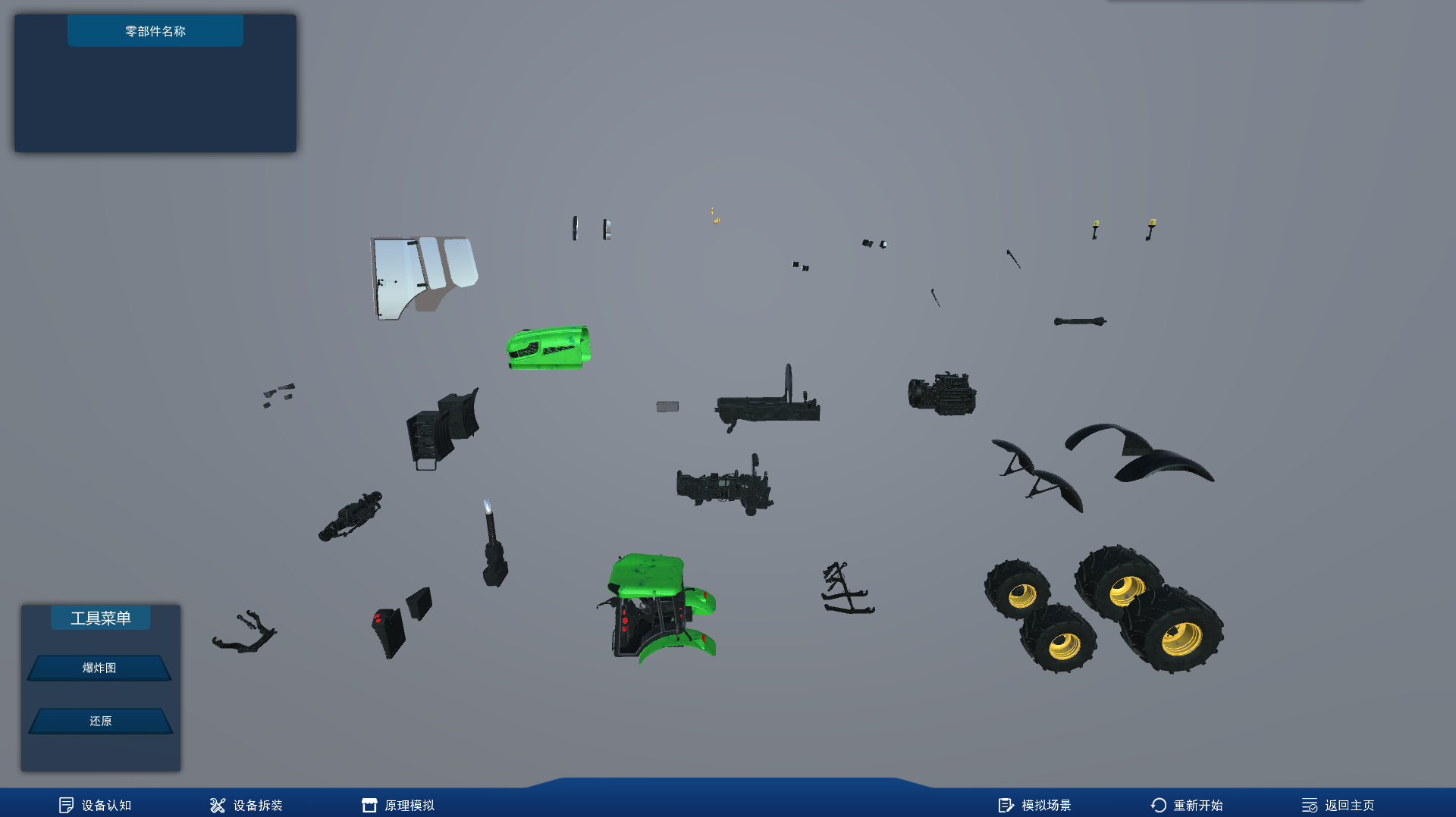 農機三維仿真軟件 農機三維仿真軟件