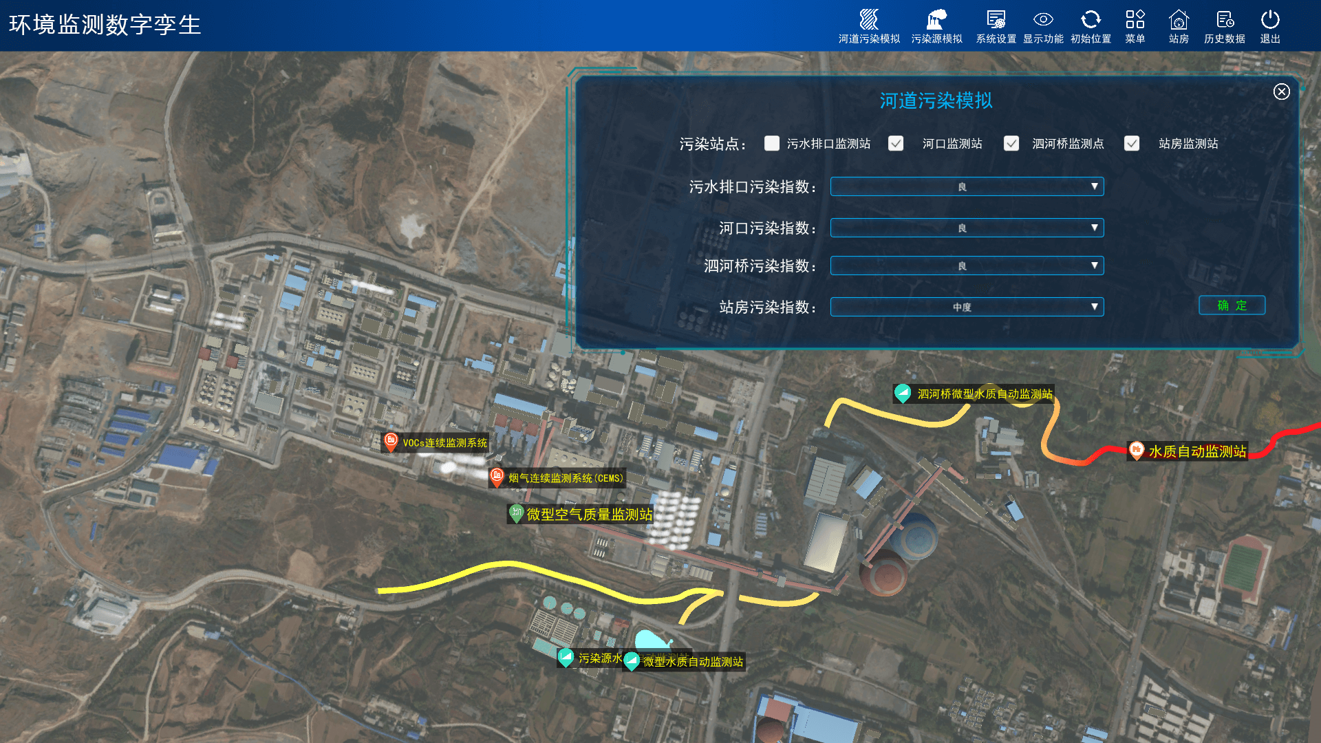 環(huán)境監(jiān)測(cè)數(shù)字孿生