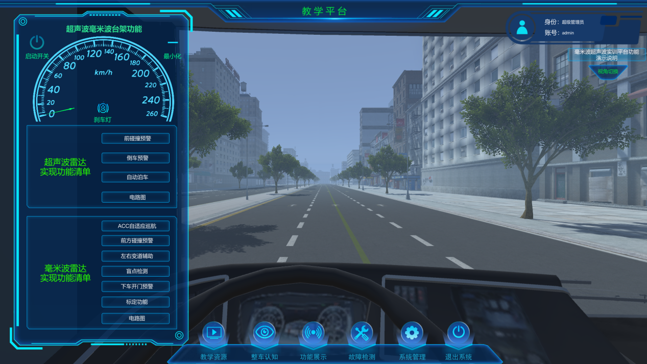 無人駕駛公交數字孿生系統(tǒng) 無人駕駛公交數字孿生系統(tǒng)