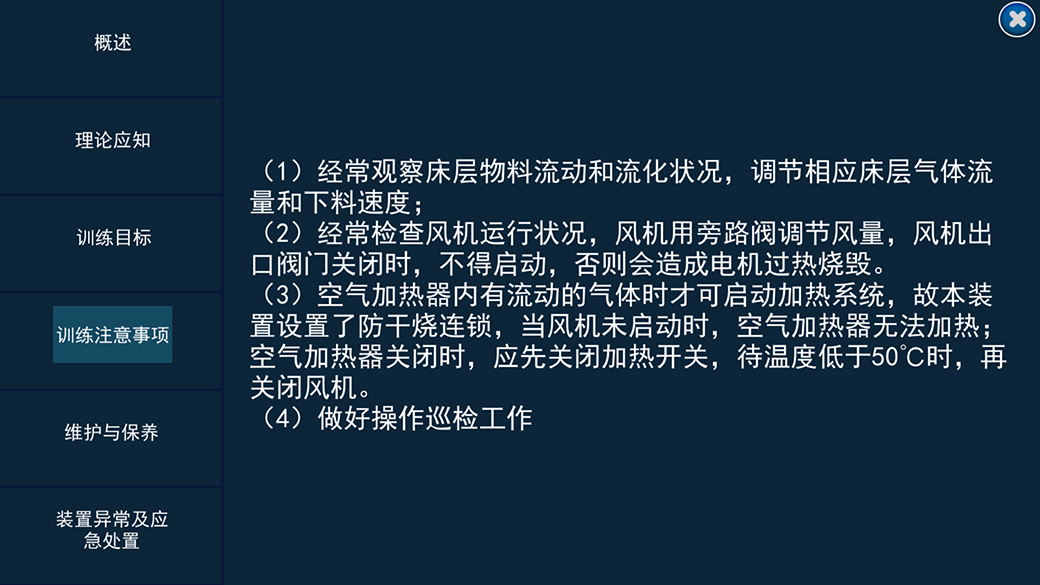 干燥虛擬仿真實驗