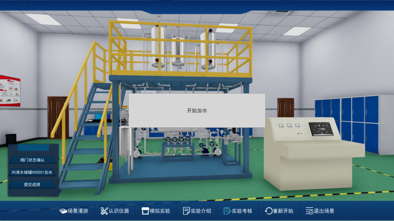 流體輸送虛擬仿真實驗