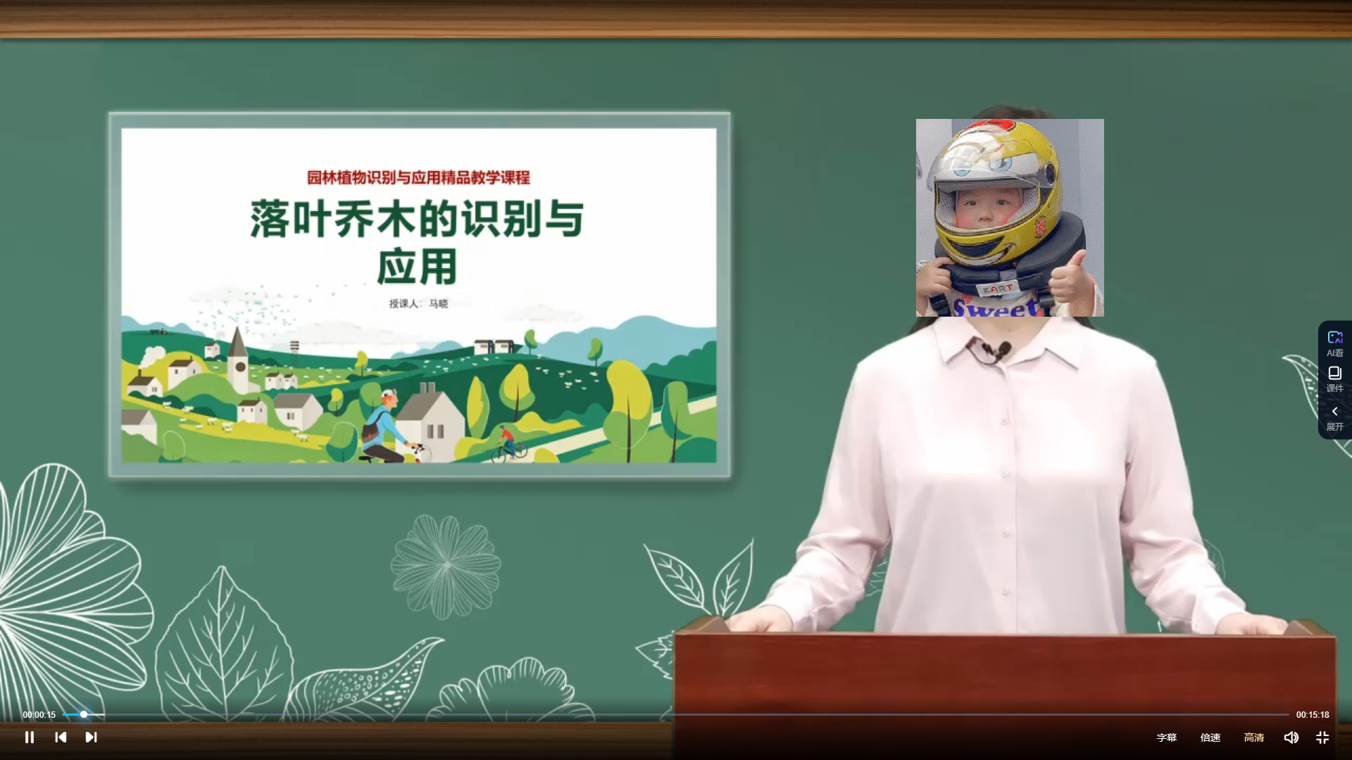 園林植物識(shí)別與應(yīng)用在線精品課程 園林植物識(shí)別與應(yīng)用在線精品課程