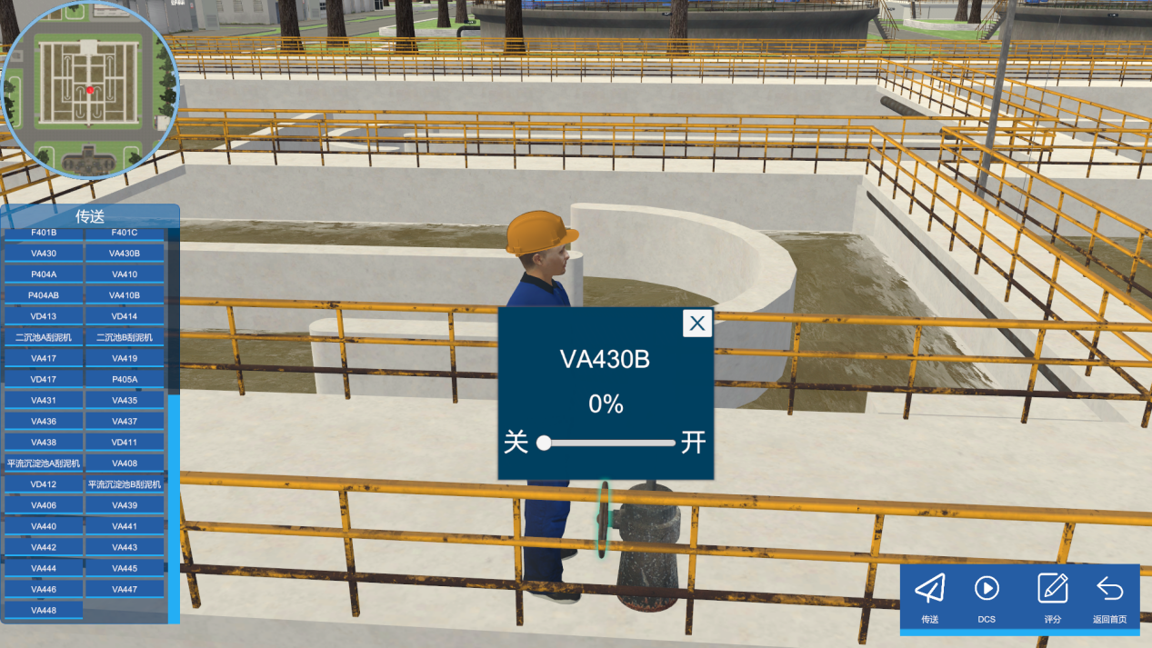 污水處理廠數(shù)字孿生系統(tǒng)